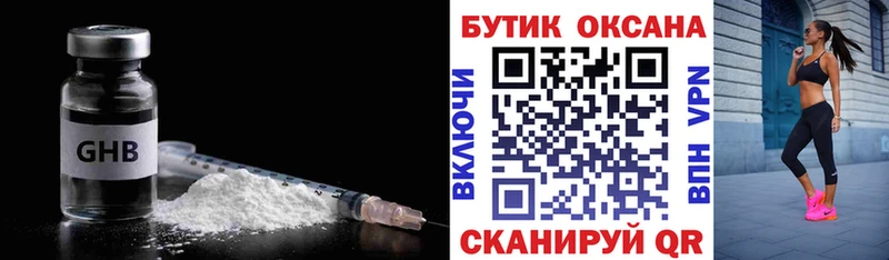 наркошоп  OMG рабочий сайт  Бутират бутандиол  Тимашёвск 