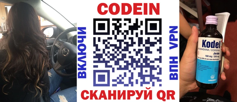 где продают наркотики  MEGA сайт  Codein напиток Lean (лин)  Тимашёвск 