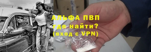 ALPHA PVP Абдулино