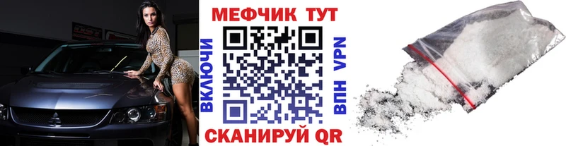 МЕФ mephedrone  Тимашёвск 