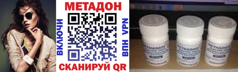 Метадон methadone  Тимашёвск 